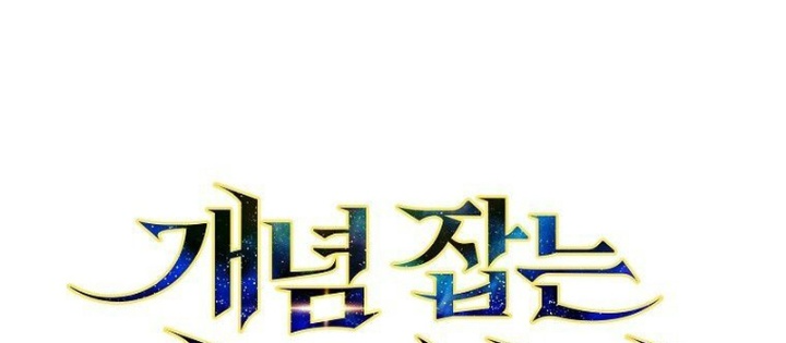 Thiên Tài Phép Thuật Nắm Bắt Khái Niệm Chapter 9 - Trang 2