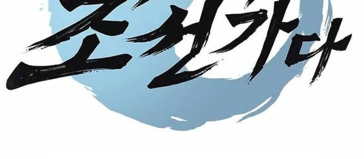 Bác Sĩ Tới Joseon Chapter 48 - Next Chapter 49