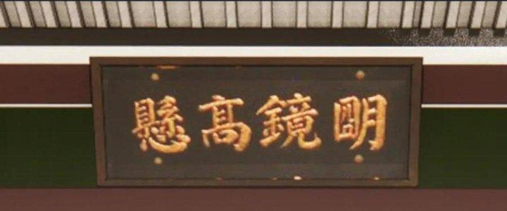 Đại Đường: Võ Thần Group Chat Chapter 61 - Trang 3