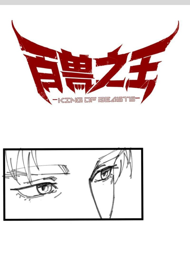 Bách Thú Chi Vương Chapter 7 - Trang 3