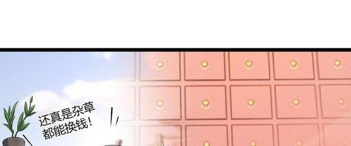 Đại Đường: Võ Thần Group Chat Chapter 66 - Trang 3