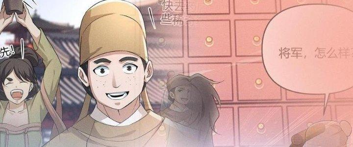 Đại Đường: Võ Thần Group Chat Chapter 66 - Trang 3