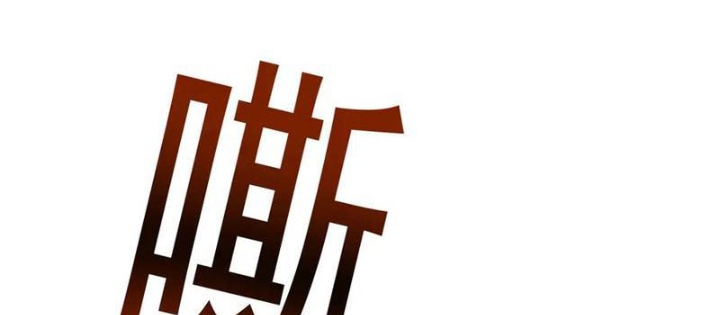 Chuyển Sinh Thành Goblin Chapter 58 - Trang 3