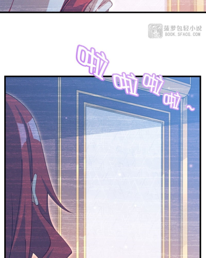 Câm Miệng Đi Ác Long, Ta Không Muốn Trông Trẻ Với Ngươi Nữa! Chapter 42 - Trang 3
