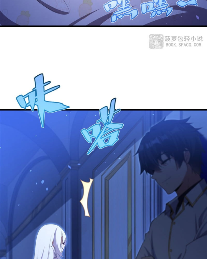 Câm Miệng Đi Ác Long, Ta Không Muốn Trông Trẻ Với Ngươi Nữa! Chapter 42 - Trang 3