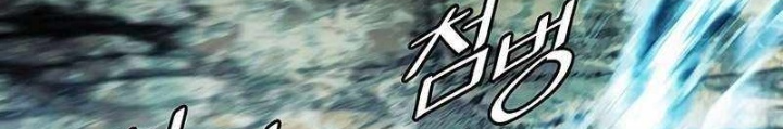 Bất Bại Chân Ma Chapter 251 - Trang 2