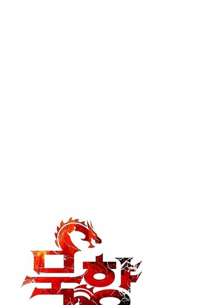 Bất Bại Chân Ma Chapter 251 - Trang 2