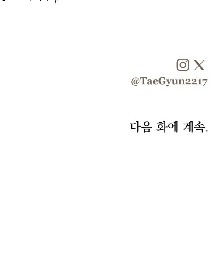 Beastly Things Chapter 23 - Trang 3