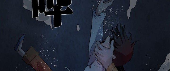 Hành Tẩu Âm Dương Chapter 21 - Trang 2