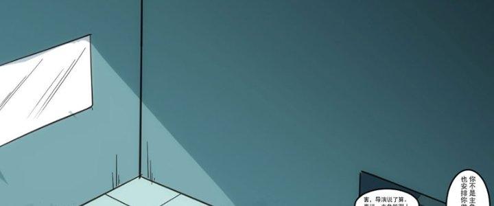 Tinh Môn Chapter 60 - Trang 2