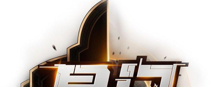 Tinh Môn Chapter 60 - Trang 2