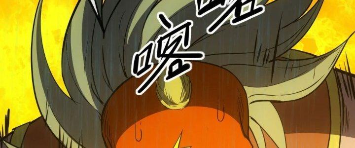 Tinh Môn Chapter 61 - Trang 2