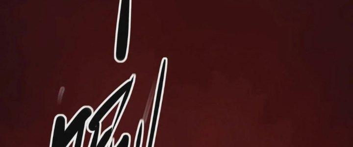 Tinh Môn Chapter 62 - Trang 2