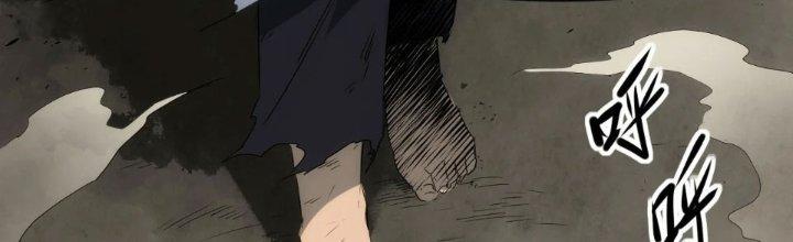 Tinh Môn Chapter 63 - Trang 2