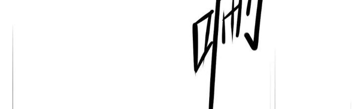 Tinh Môn Chapter 63 - Trang 2