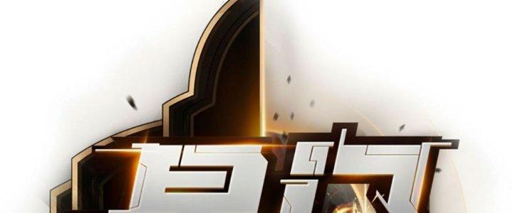 Tinh Môn Chapter 63 - Trang 2