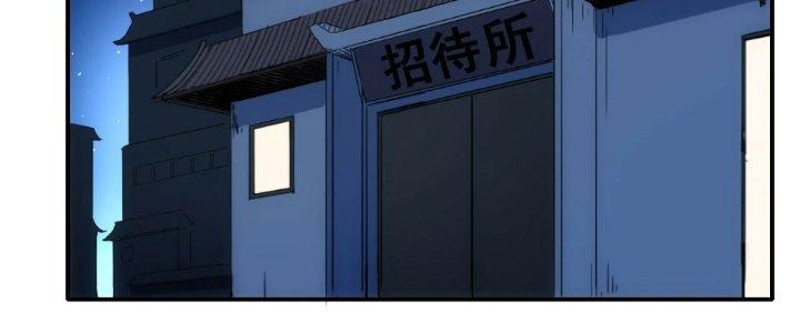 Tinh Môn Chapter 63 - Trang 2