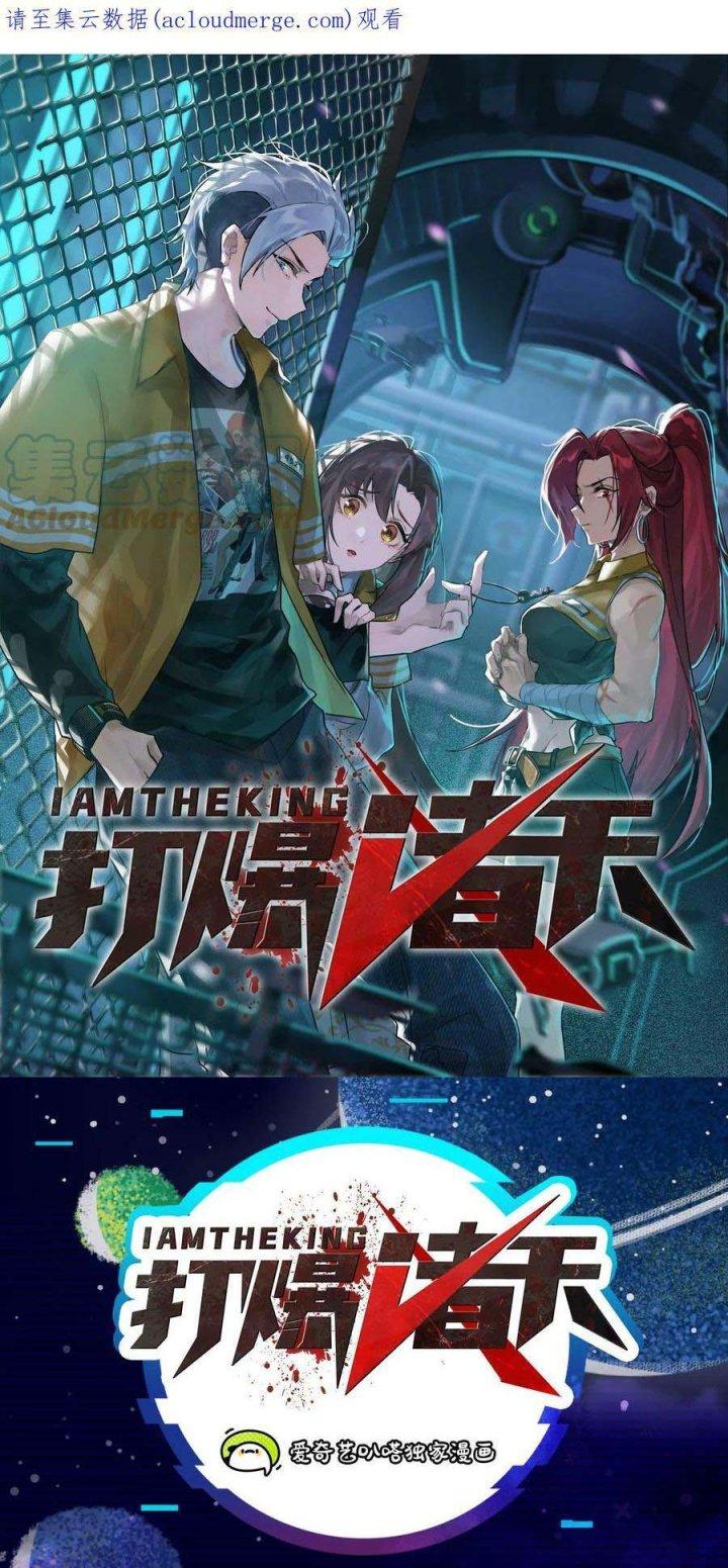 Đánh Bại Chư Thiên Chapter 122 - Trang 4