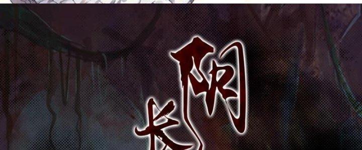 Trường Sinh Đạo Chapter 91 - Trang 2