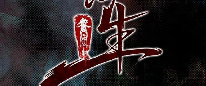 Trường Sinh Đạo Chapter 91 - Trang 2