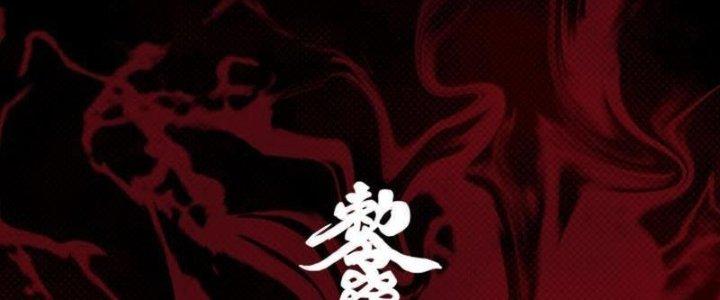 Trường Sinh Đạo Chapter 91 - Trang 2