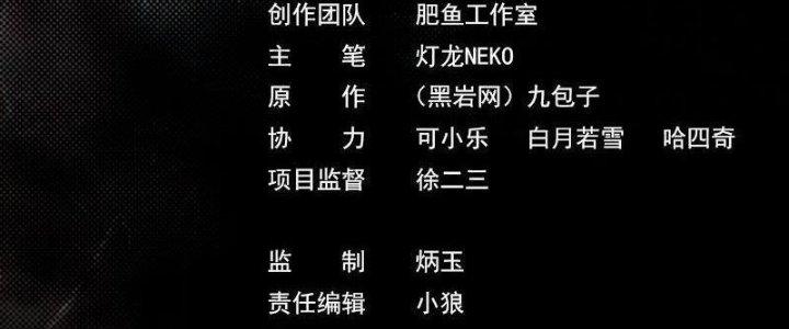 Trường Sinh Đạo Chapter 91 - Trang 2