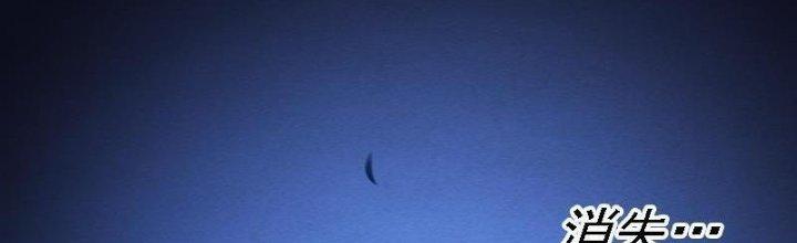 Trường Sinh Đạo Chapter 91 - Trang 2