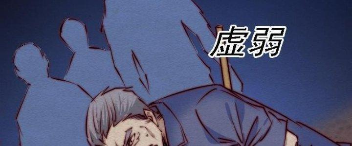 Trường Sinh Đạo Chapter 91 - Trang 2