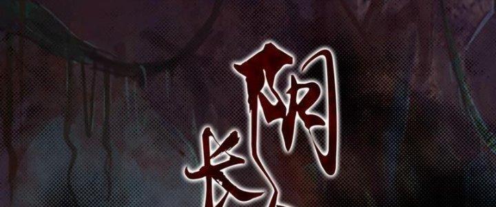 Trường Sinh Đạo Chapter 92 - Trang 2