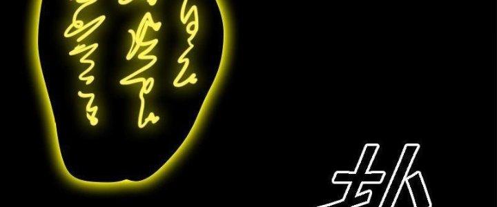 Trường Sinh Đạo Chapter 92 - Trang 2