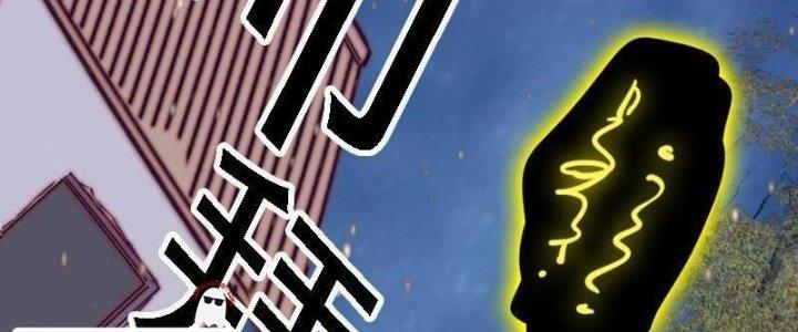 Trường Sinh Đạo Chapter 92 - Trang 2