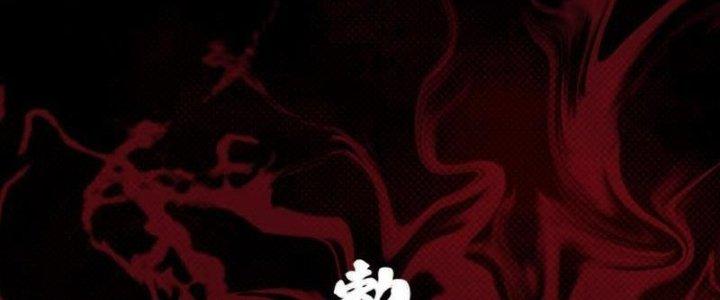 Trường Sinh Đạo Chapter 93 - Trang 2