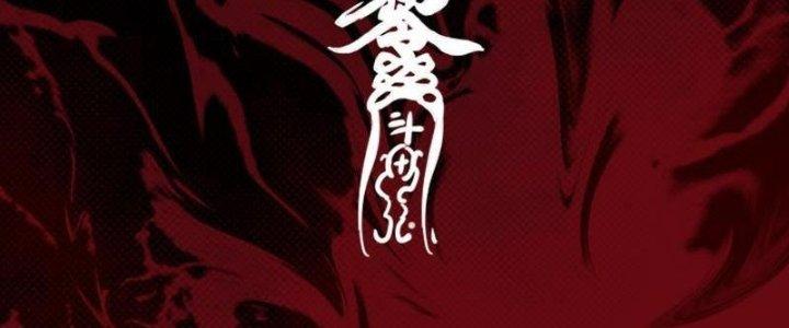 Trường Sinh Đạo Chapter 93 - Trang 2