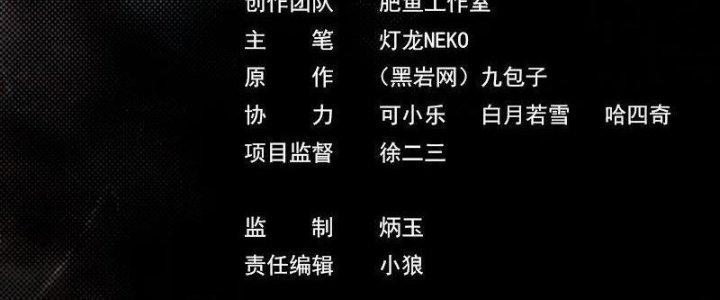 Trường Sinh Đạo Chapter 93 - Trang 2