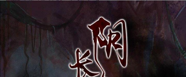 Trường Sinh Đạo Chapter 95 - Trang 2