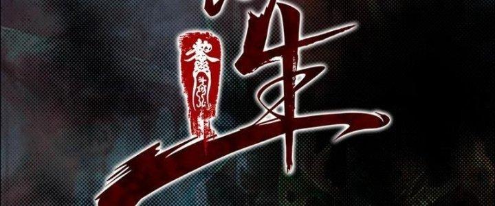 Trường Sinh Đạo Chapter 95 - Trang 2