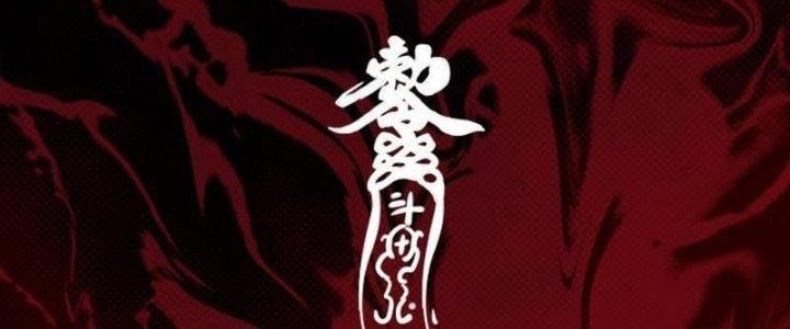 Trường Sinh Đạo Chapter 95 - Trang 2