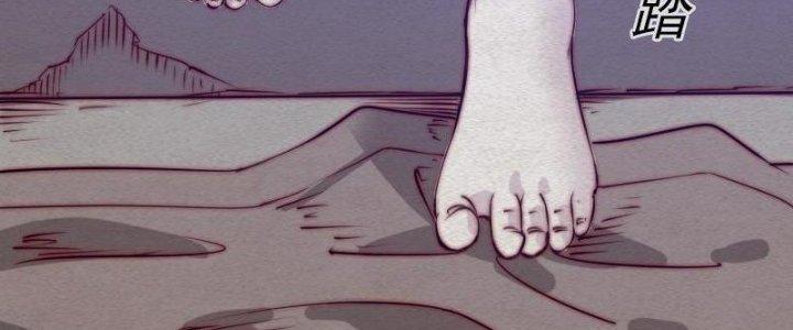 Trường Sinh Đạo Chapter 95 - Trang 2