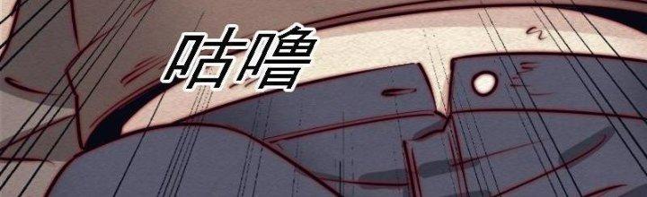 Trường Sinh Đạo Chapter 95 - Trang 2