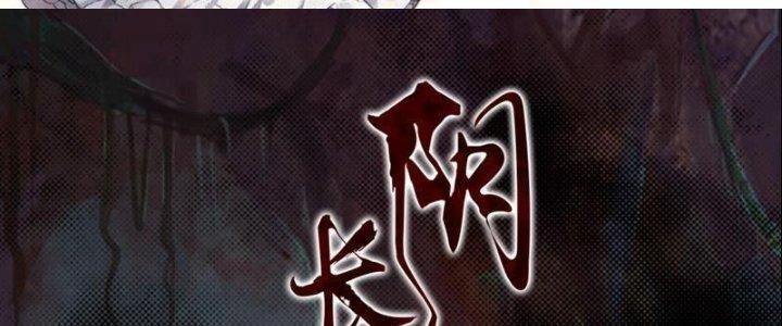 Trường Sinh Đạo Chapter 96 - Trang 2
