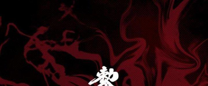 Trường Sinh Đạo Chapter 96 - Trang 2