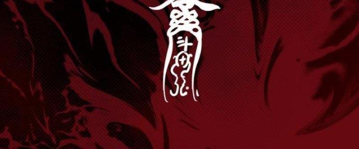 Trường Sinh Đạo Chapter 96 - Trang 2