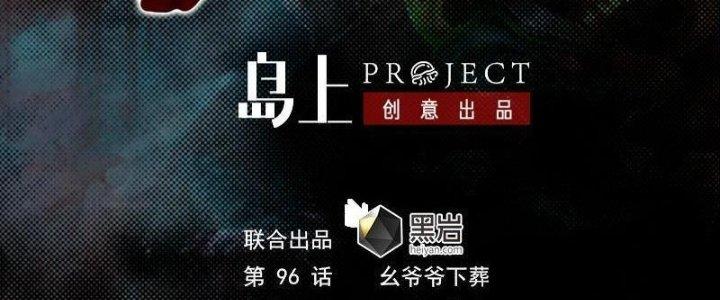 Trường Sinh Đạo Chapter 96 - Trang 2