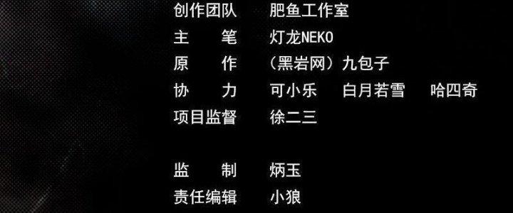 Trường Sinh Đạo Chapter 96 - Trang 2