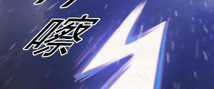 Trường Sinh Đạo Chapter 96 - Trang 2