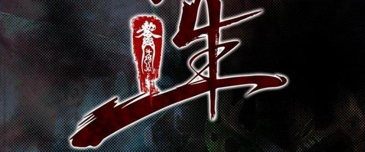 Trường Sinh Đạo Chapter 97 - Trang 2