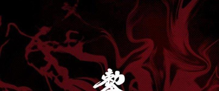 Trường Sinh Đạo Chapter 97 - Trang 2