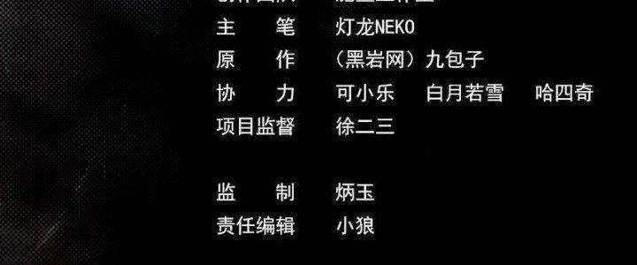 Trường Sinh Đạo Chapter 97 - Trang 2