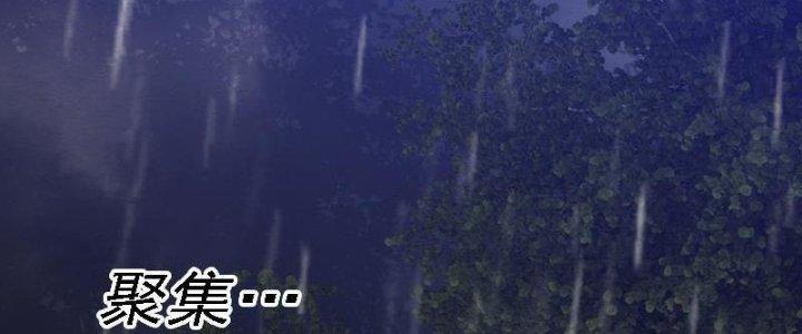 Trường Sinh Đạo Chapter 97 - Trang 2