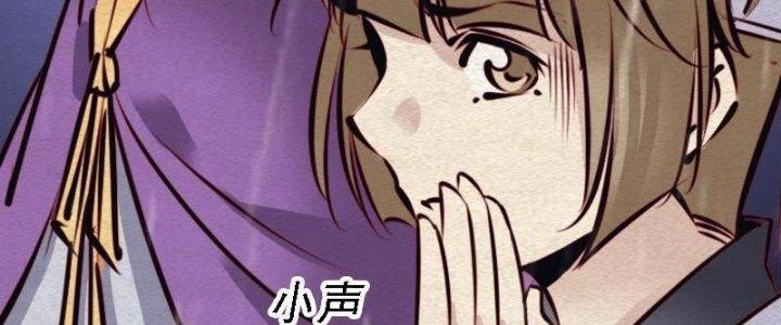 Trường Sinh Đạo Chapter 97 - Trang 2